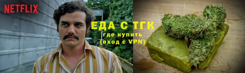 Еда ТГК марихуана  Зуевка 