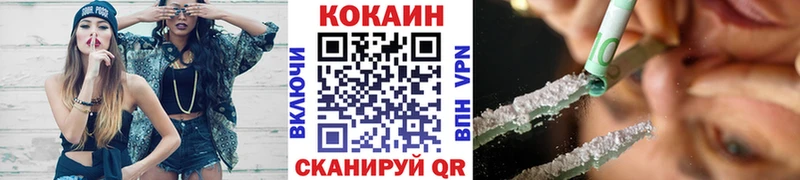 КОКАИН 99%  наркота  OMG как зайти  Зуевка 