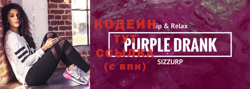 хочу   darknet как зайти  Codein Purple Drank  Зуевка 