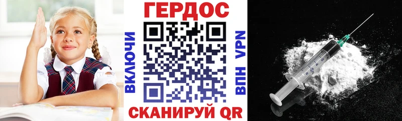 Героин Heroin Зуевка