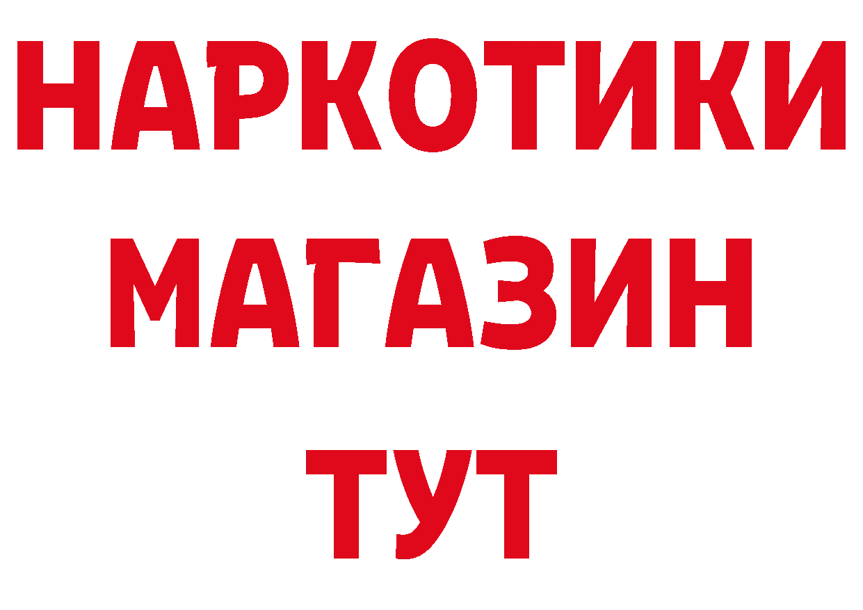 ГЕРОИН белый зеркало нарко площадка кракен Зуевка