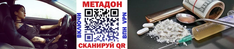 Метадон methadone  Зуевка 